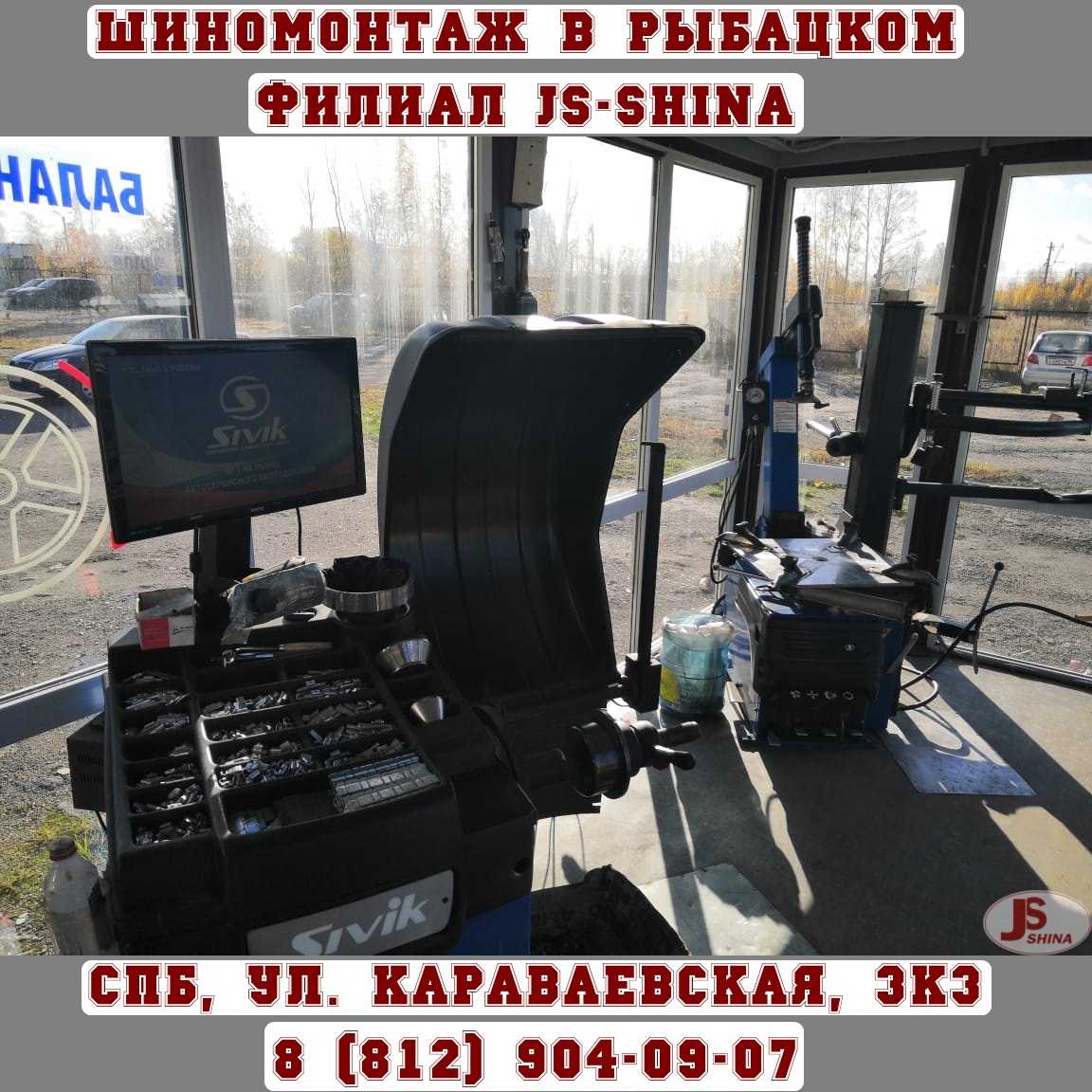 Шиномонтаж 24 часа в СПб, ул. Караваевская, д. 3, к. 3 ремонт дисков